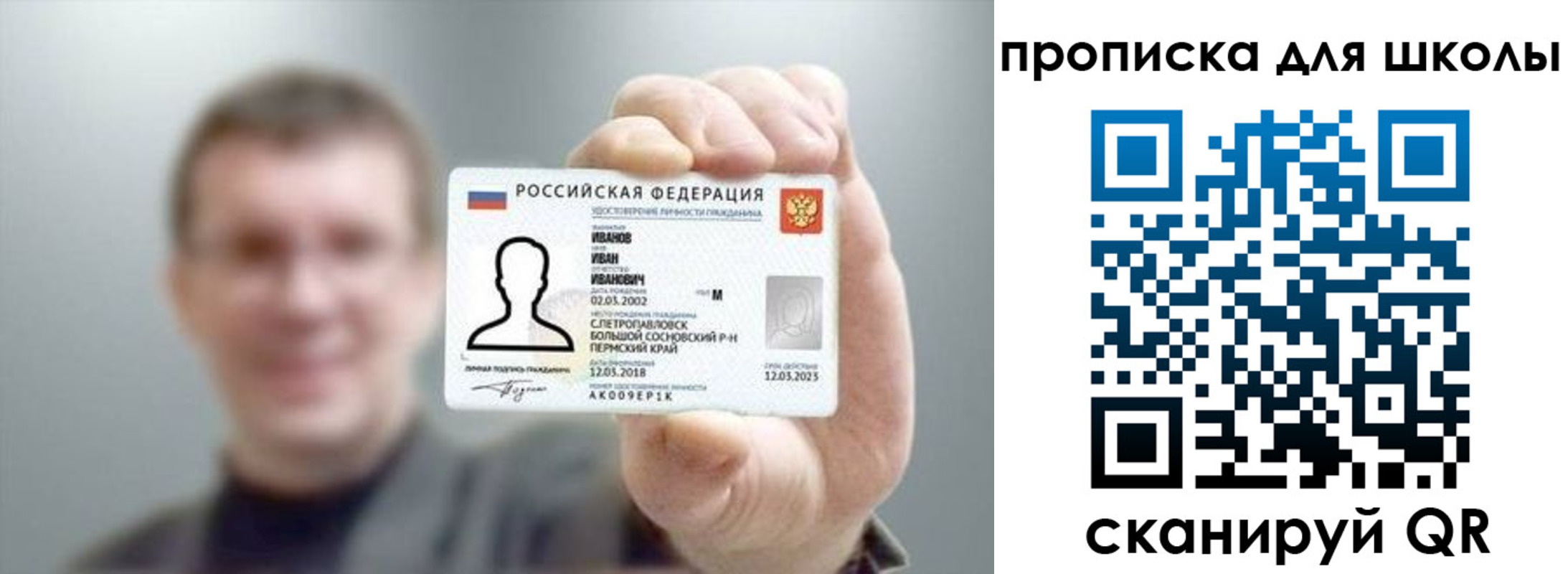 прописка для кредита в Жукове