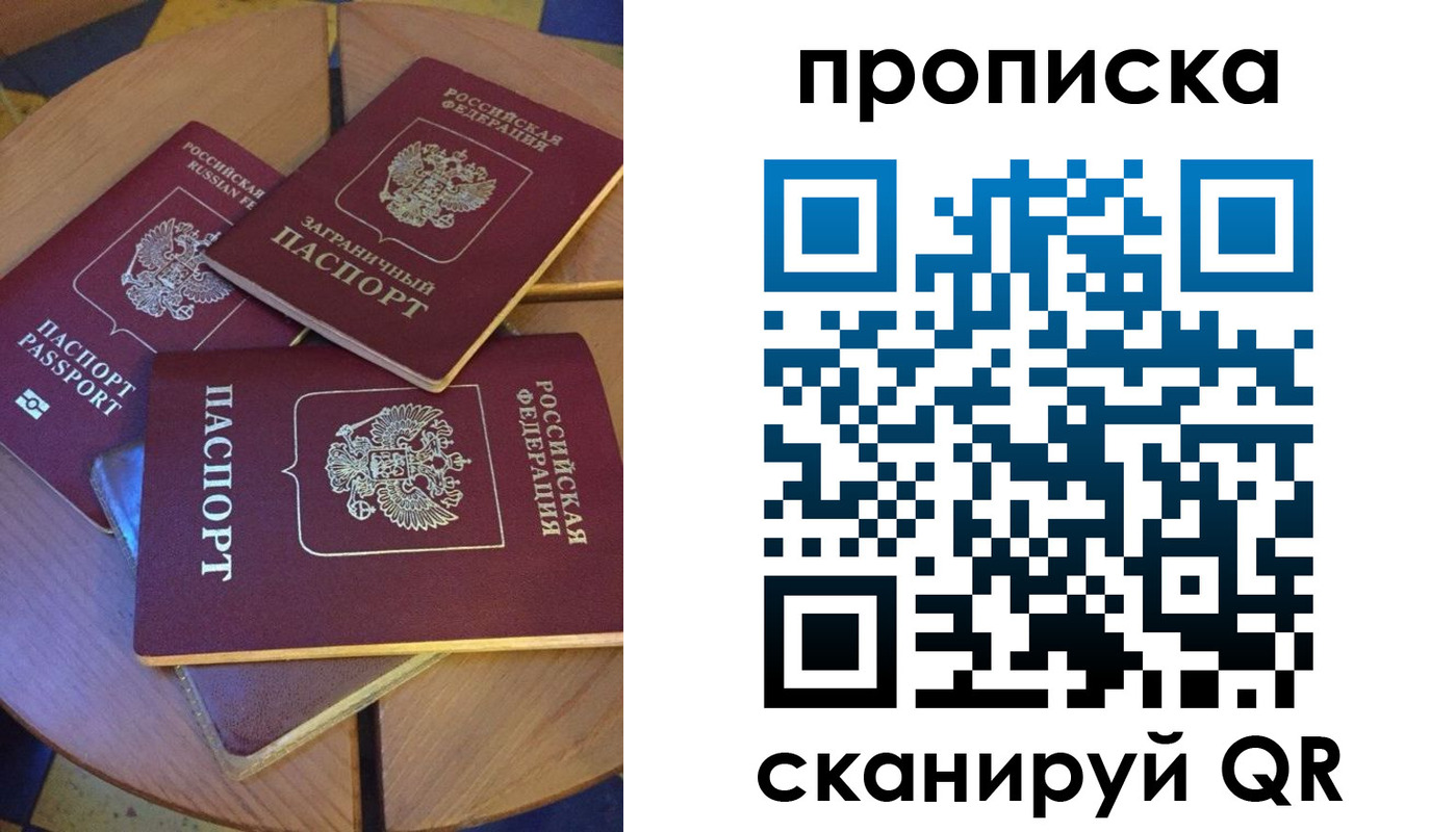 временная регистрация законно в Жукове
